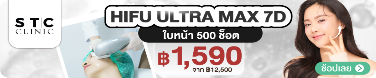 HP-STC-Clinic-%28Sena-Nikhom-1-Branch%29-327630-05-Aug