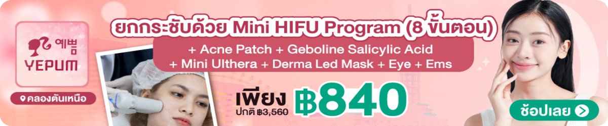 HP-Yepum-Clinic-331889-28-Aug