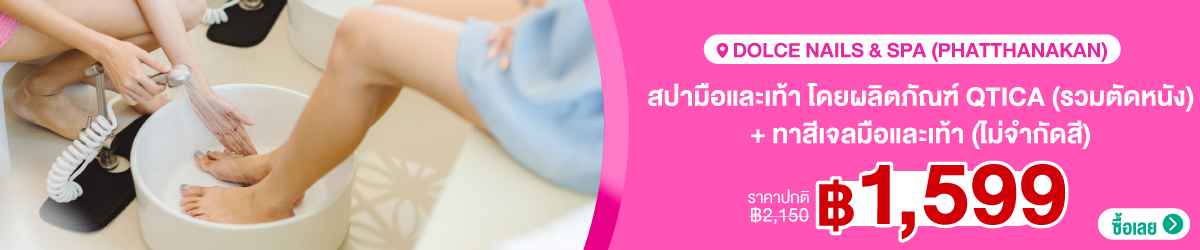 CATE-Dolce-Nails-_-Spa-%28Phatthanakan%29