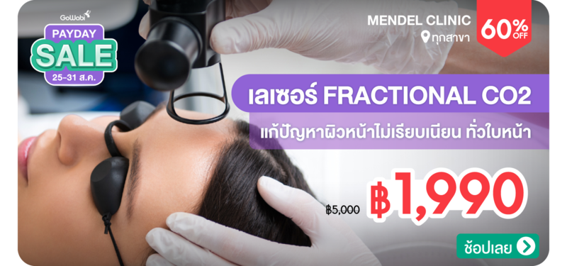 06-MB-Mendel-Clinic-77326