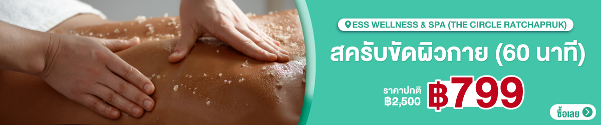 Cate-Banner-ESS_Wellness_Spa%28The-Circle-Ratchapruk%29-310585-29_Aug