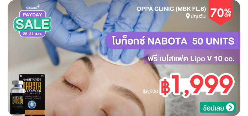 07-MB-Oppa-Clinic-%28MBK-FL.6%29-321477
