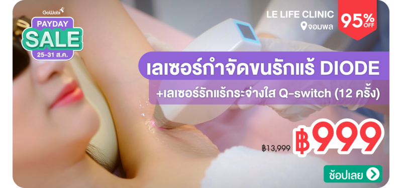 04-MB-Le-Life-Clinic-330393