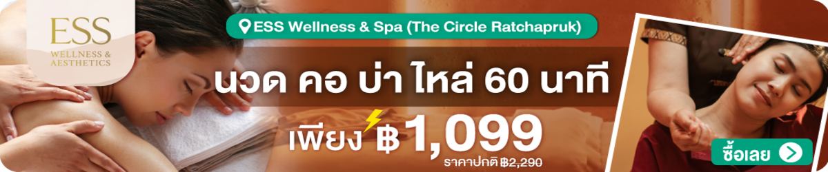 HP-ESS-Wellness-_-Spa-%28The-Circle-Ratchapruk%29-2