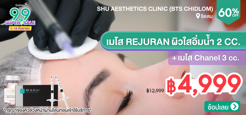 02-MB-Shu-Aesthetics-Clinic-%28BTS-Chidlom%29-263694