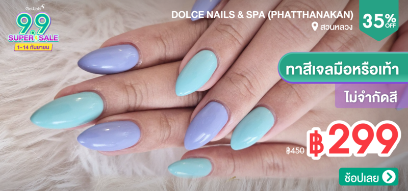05-MB-Dolce-Nails-_-Spa-%28Phatthanakan%29-334390