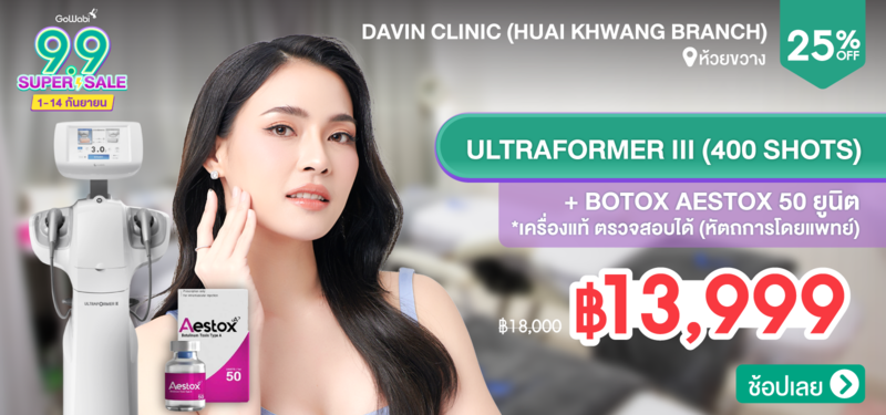 05-Davin-Clinic-%28Huai-Khwang-Branch%29-278726