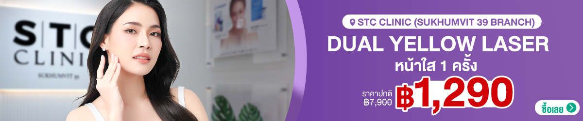 CATE-STC-Clinic-%28Sukhumvit-39-Branch%29