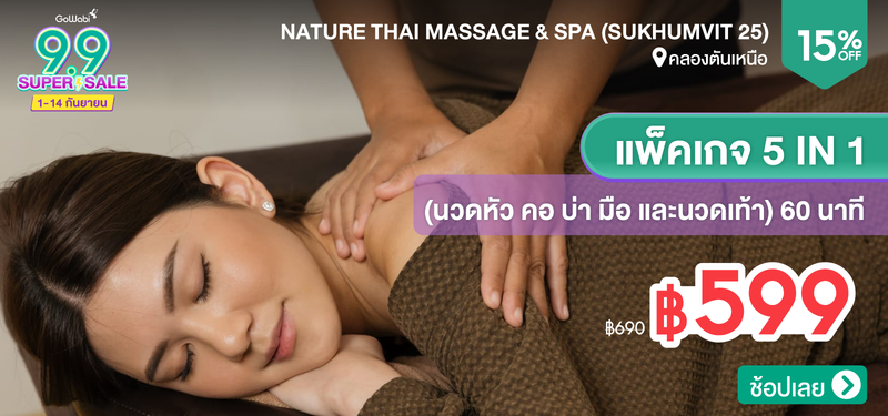 01-MB-Nature-Thai-Massage-_-Spa-%28Sukhumvit-25%29-280824