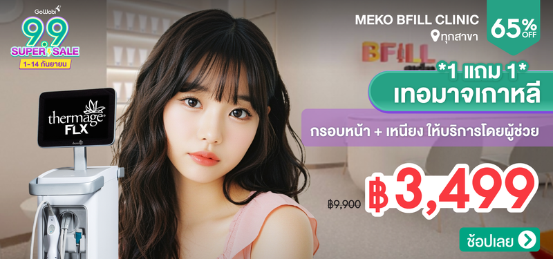 02-MB-Meko-BFiLL-Clinic-241115