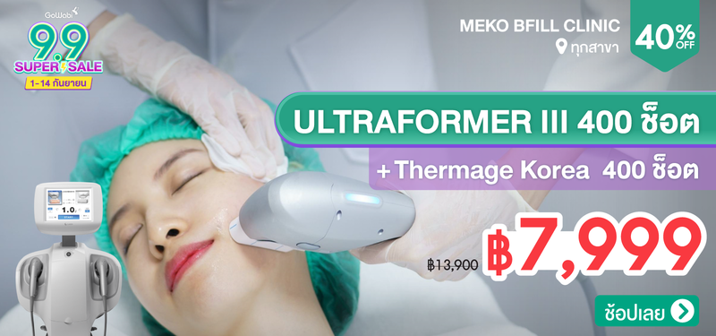 03-MB-9.9-Pre-Day-Meko-BFiLL-Clinic--241210