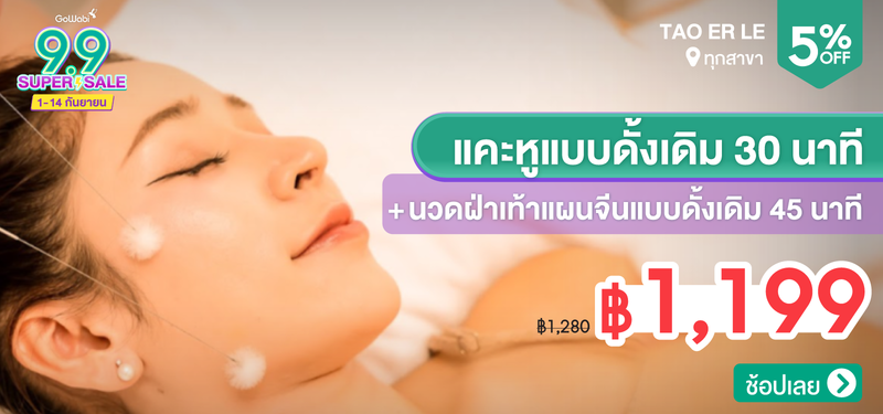 06-MB-9.9-Pre-Day-Tao-Er-Le-331134
