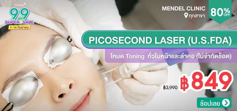 10-MB-9.9-Pre-Day-Mendel-Clinic-187693