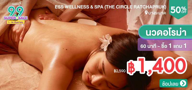 09-9.9MB-ESSWellness-284810
