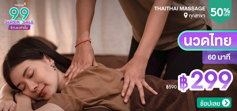 06-MB-9.9-DDay-ThaiThai-Massage--331613