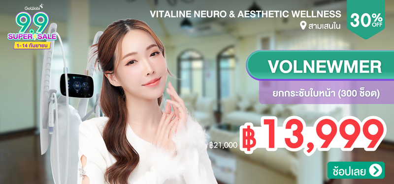 01-MB-Vitaline-Neuro-_-Aesthetic-Wellness-298094