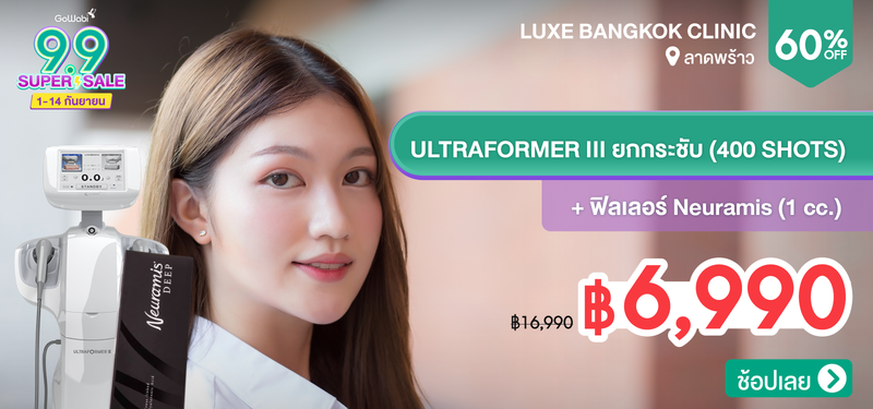 03-MB-Luxe-Bangkok-Clinic-327480