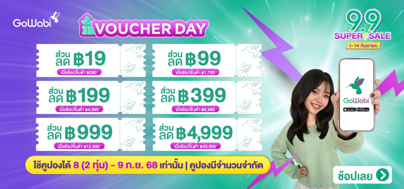 9.9SuperSale-VoucherDay_MB-1600x750_copy
