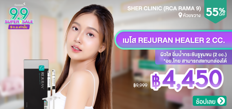 01-MB-Sher-Clinic-%28RCA-Rama-9%29-214918