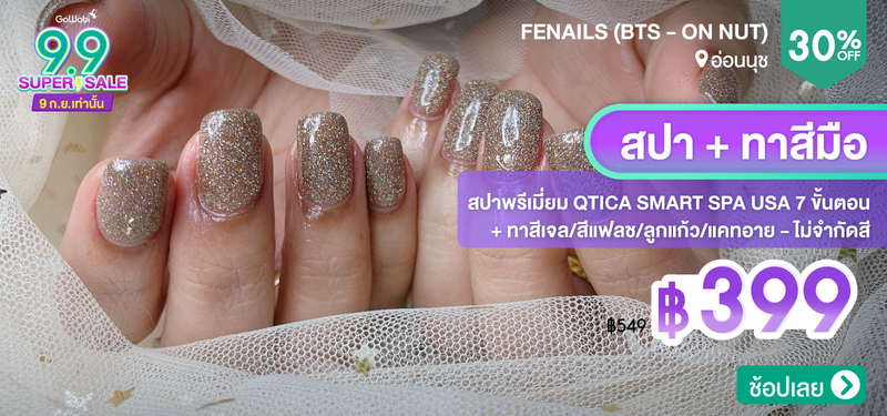 06-MB-Fenails-292233