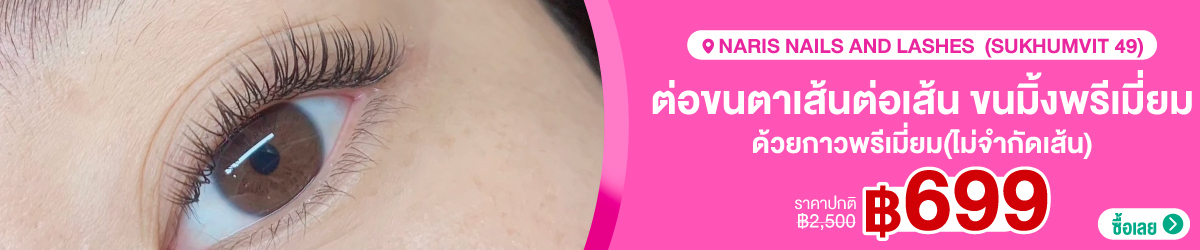 CATE-NARIS-Nails-and-Lashes--%28Sukhumvit-49%29