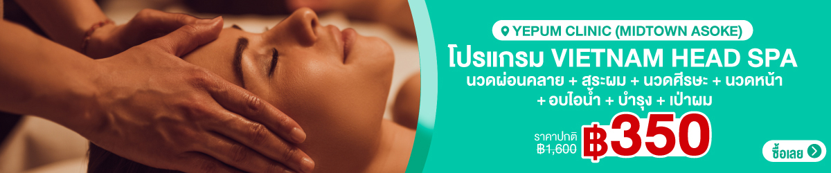CATE-Yepum-Clinic-%28MidTown-Asoke%29