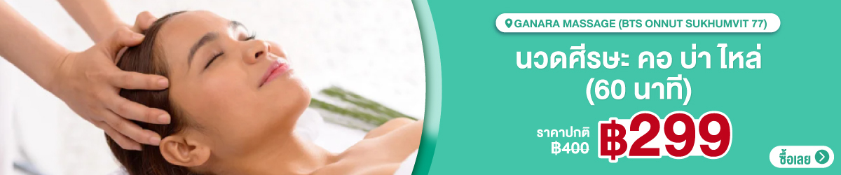Cate-Ganara-Massage-%28BTS-Onnut-Sukhumvit-77%29-341157
