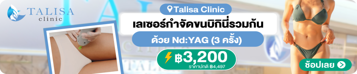 HP-Talisa-Clinic-26-Sep