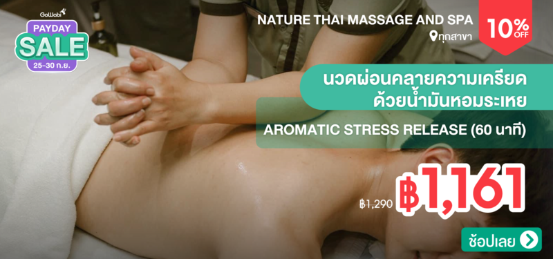 07-MB-Nature-Thai-Massage-and-Spa-324259