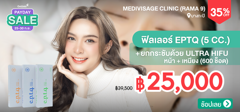 05-MB-Medivisage-Clinic-%28Rama-9%29-334177