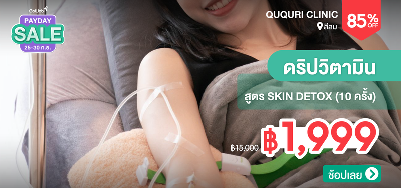 08-MB-Ququri-Clinic-328195