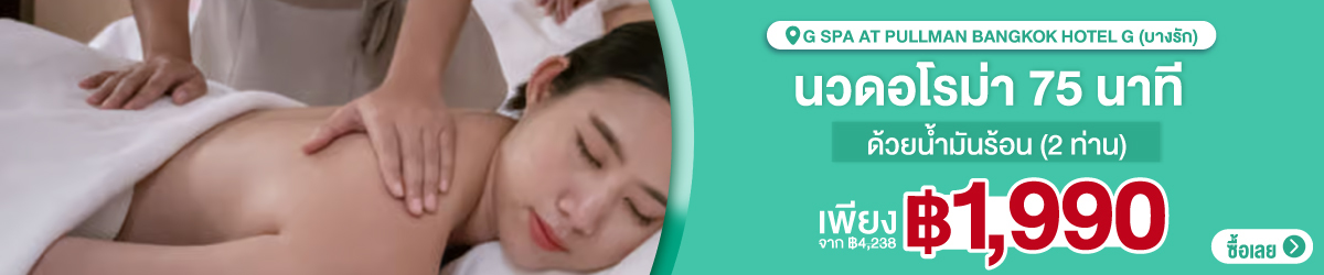 Cate-G-Spa-at-Pullman-Bangkok-Hotel-G-29-Sep-2025