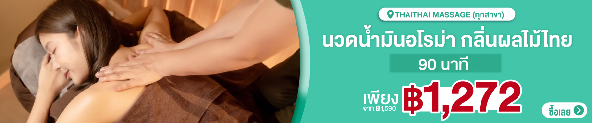 Cate-ThaiThai-Massage-283650