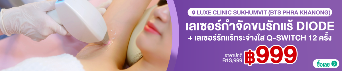 CATE-Luxe-Clinic-Sukhumvit-%28BTS-Phra-Khanong%29