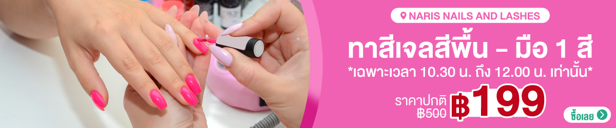 CateBanner-NARISNailsandLashes