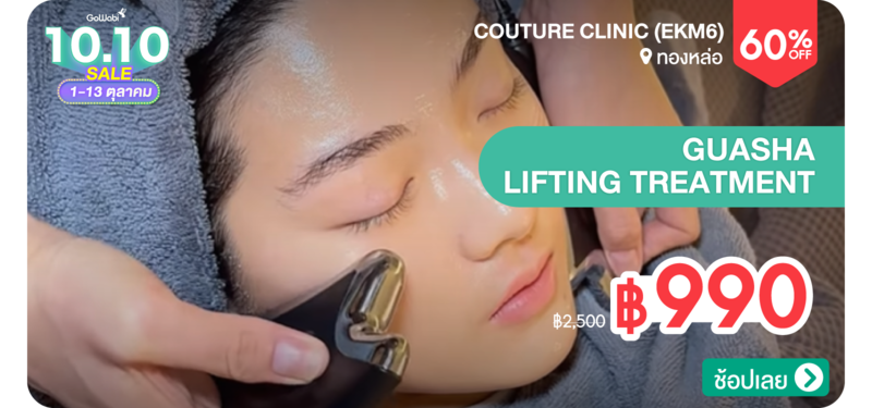 01-MB-Couture-Clinic-%28EKM6%29