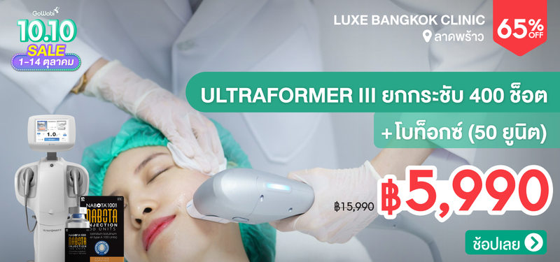 02-MB-10.10-Luxe-Bangkok-Clinic-327482
