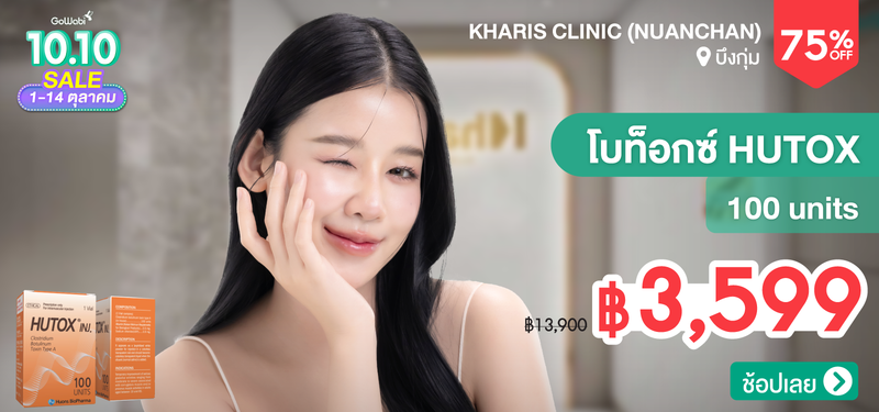 03-MB-10.10-Kharis-Clinic-%28Nuanchan%29-343936