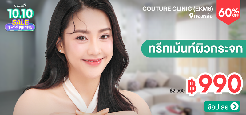 05-MB-10.10-Couture-Clinic-%28EKM6%29-287800