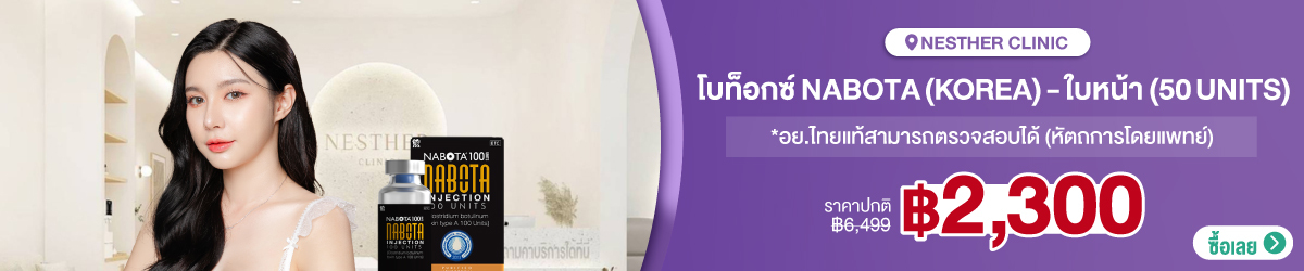 Cate-Nesther-Clinic-212347-2-Oct