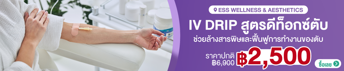 CateBanner-ESSWellness