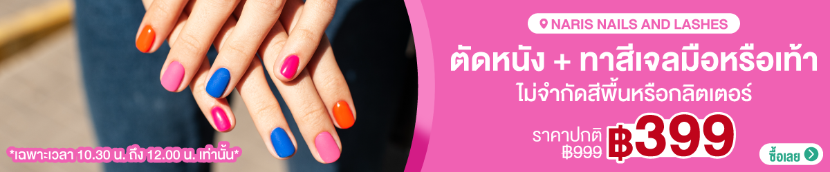CateBanner-NARISNails