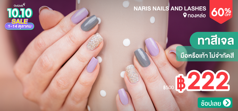 02-MB-NARISNails-205400