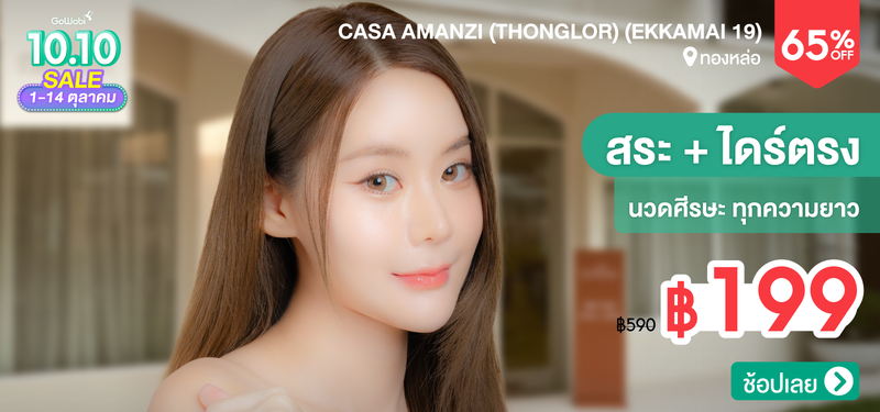 08-MB-10.10-Casa-Amanzi-%28Thonglor%29-%28Ekkamai-19%29-340775