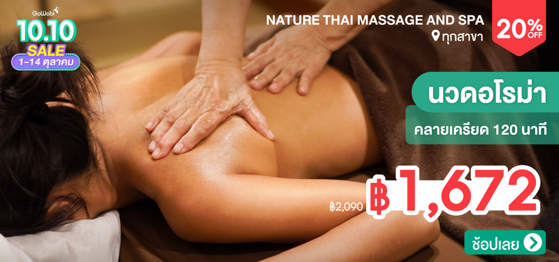 05-MB-NatureThai-325215