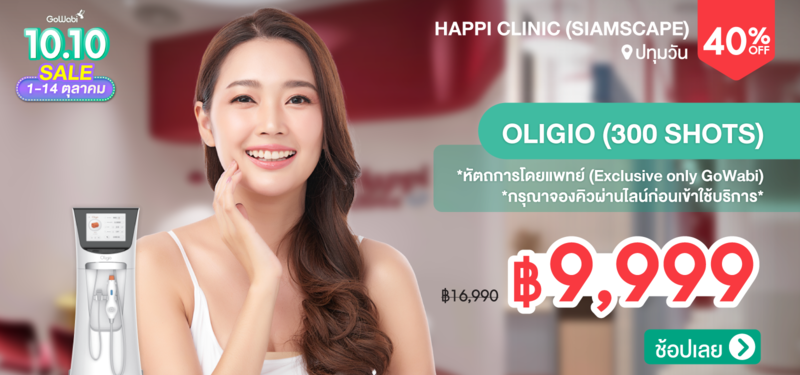 01-MB-Happi-Clinic