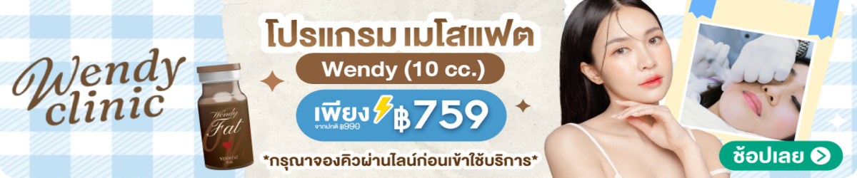 HP-Wendy-Clinic-%28Lido-Connect%29-348235-06-Oct