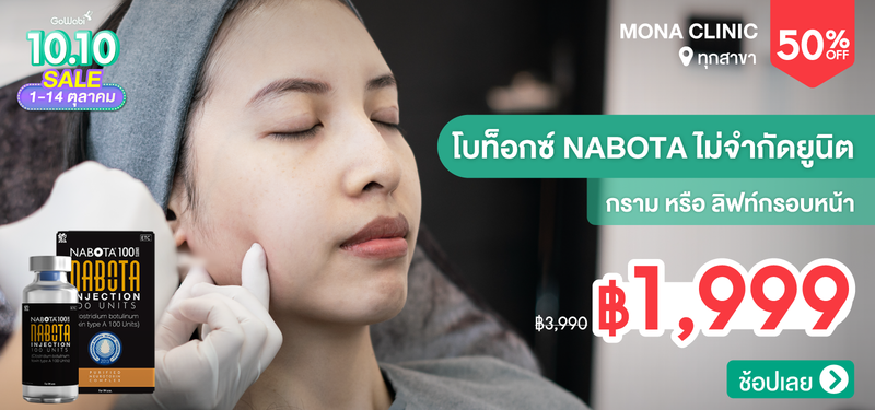 07-MB-10.10.-Mona-Clinic-332643