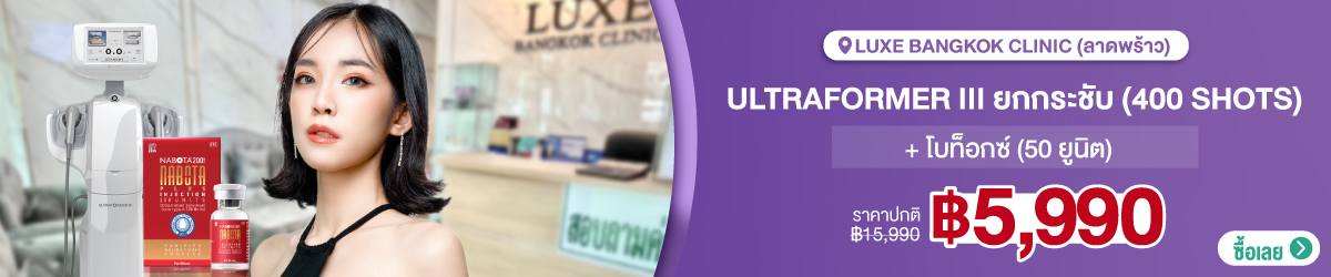 Cate-Luxe-Bangkok-Clinic-327482-08-Oct