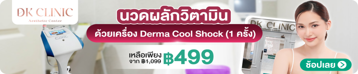 HP-DK-Clinic-%28Ekkamai-Branch%29-08-Oct